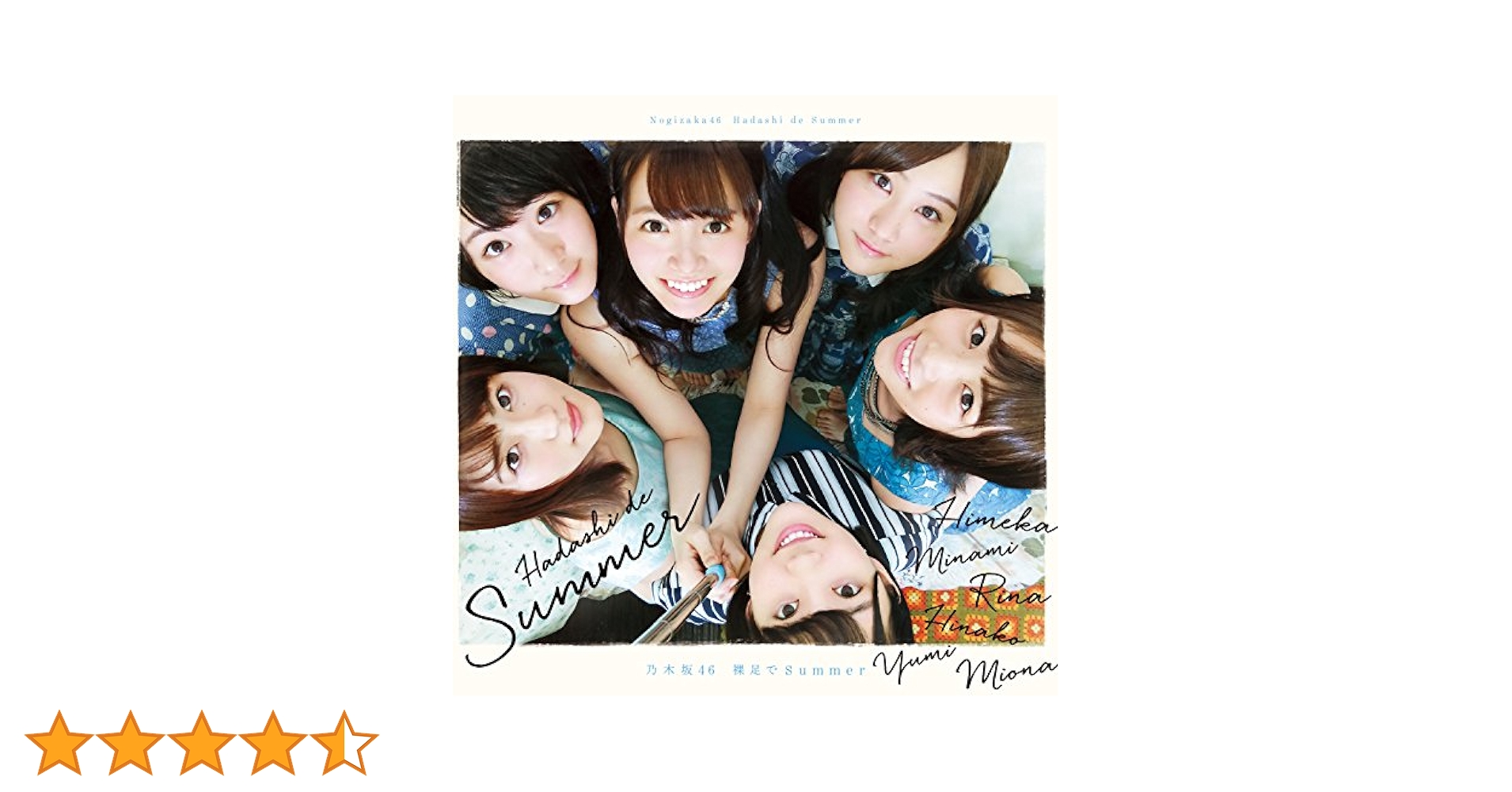 乃木坂46 15thシングル 裸足でsummer CD封入生写真 Amazon.co.jp: 乃木坂46 写真 齋藤飛鳥 裸足でSummer CD封入 4枚